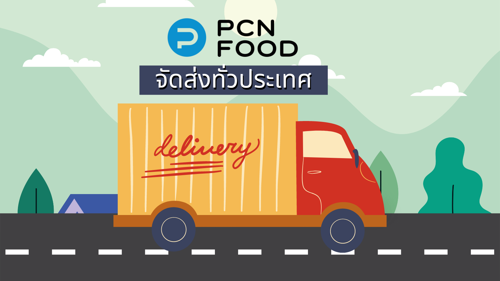 PCN Food จำหน่ายแซลมอน และ อาหารทะเล แช่แข็ง จัดส่งทั่วประเทศ